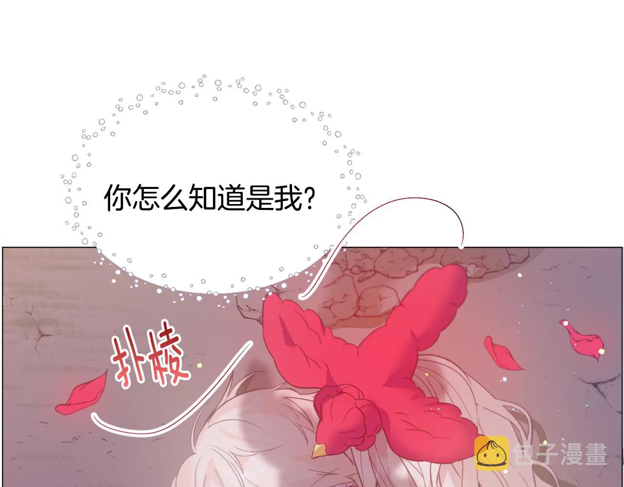 第30话 公主抱 第39页