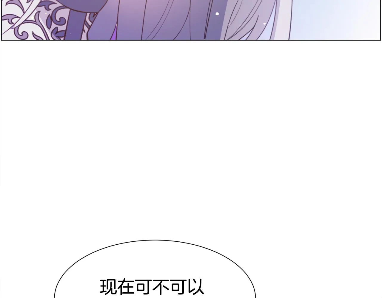 第30话 公主抱 第43页