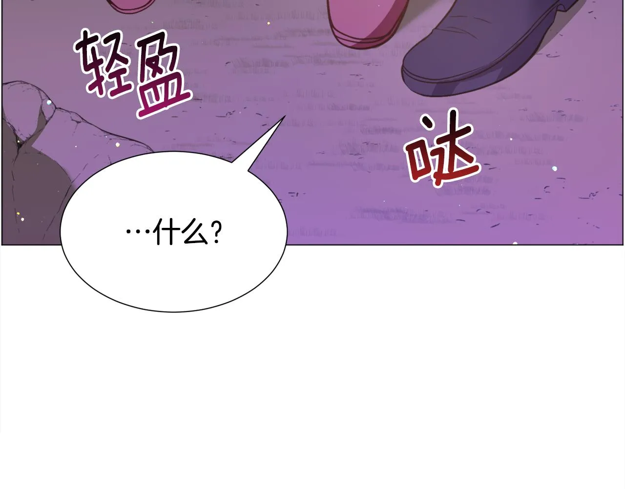 第30话 公主抱 第47页