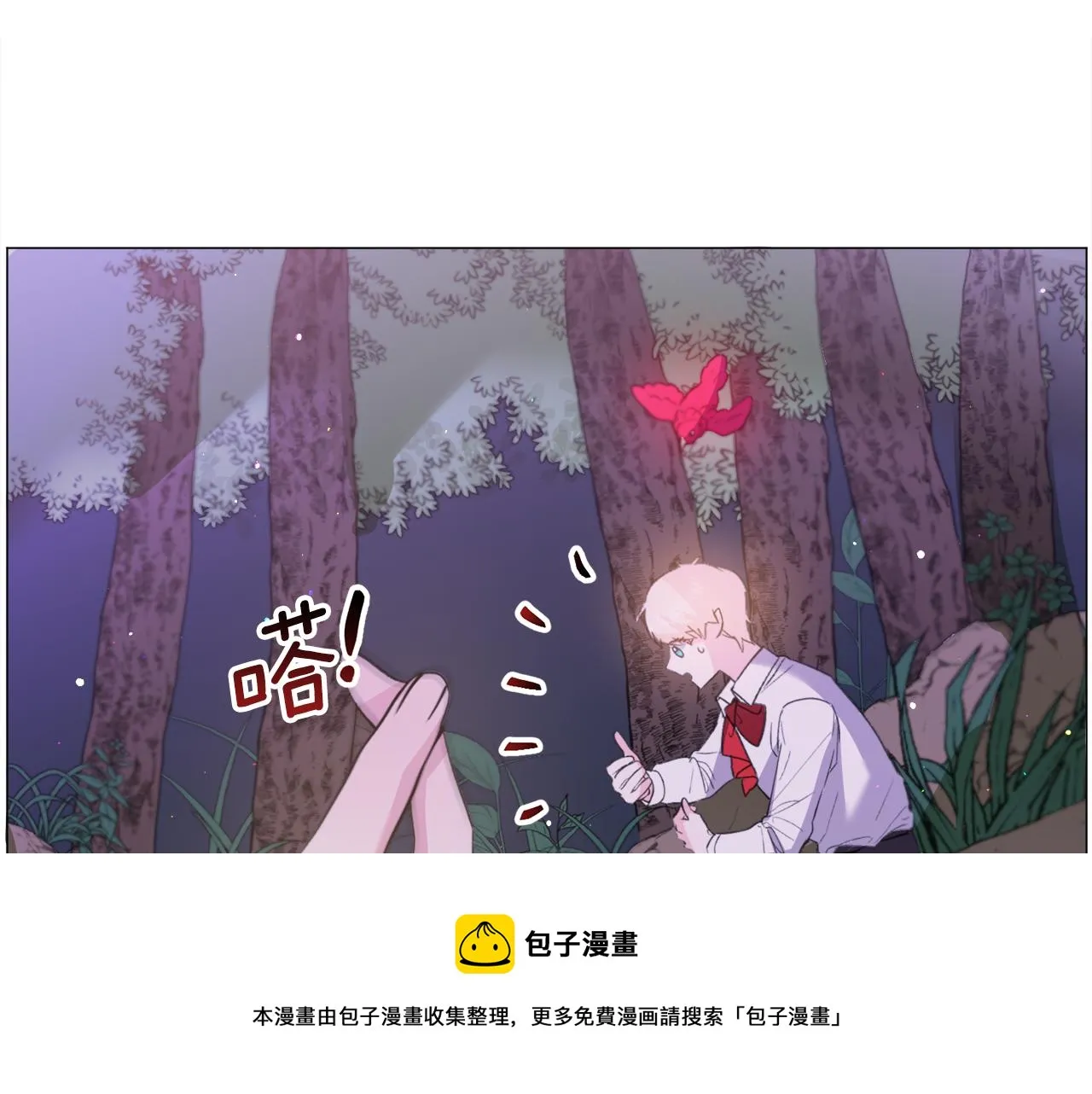 第30话 公主抱 第51页