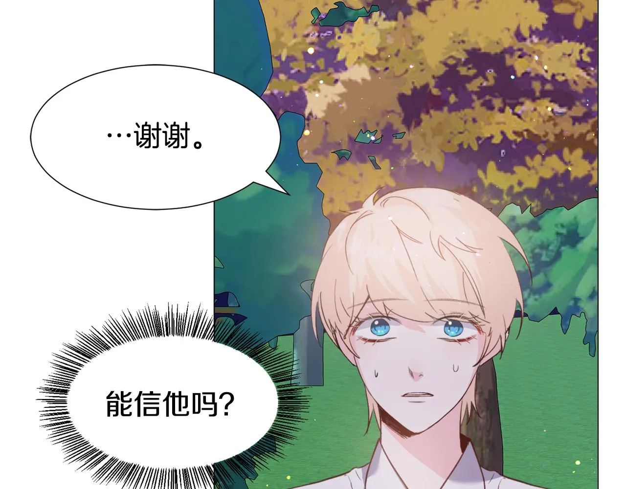 第30话 公主抱 第55页
