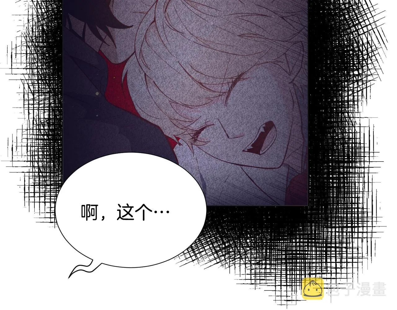 第30话 公主抱 第63页