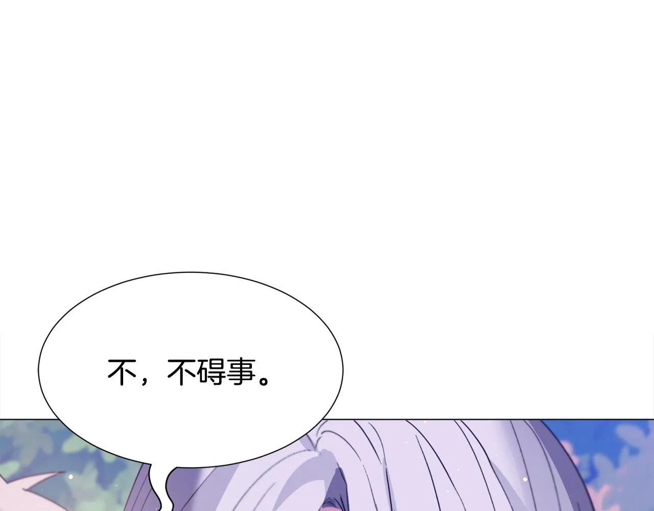 第30话 公主抱 第64页