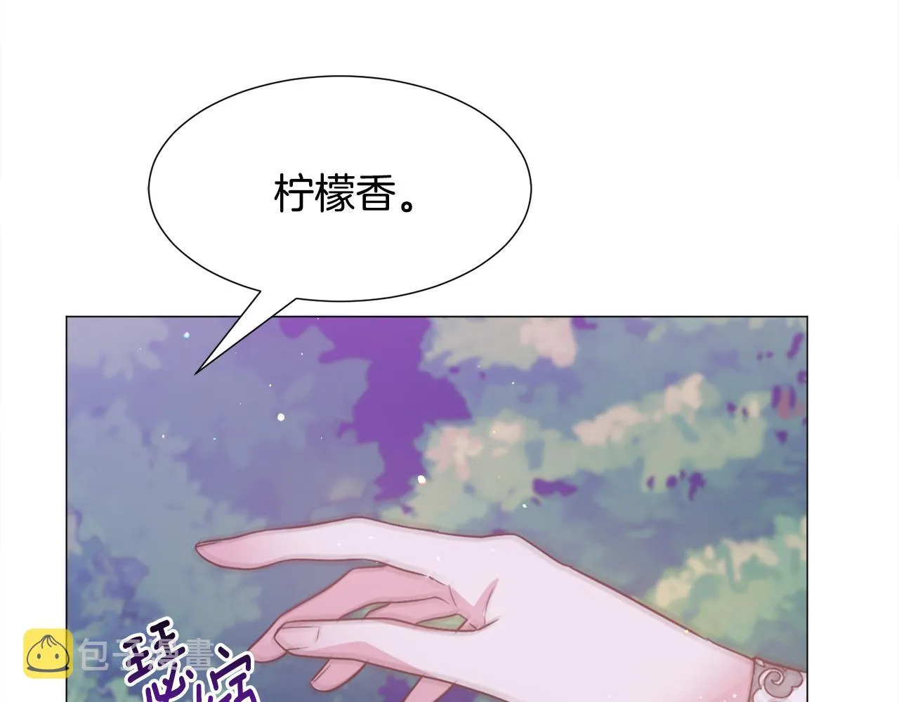 第30话 公主抱 第69页