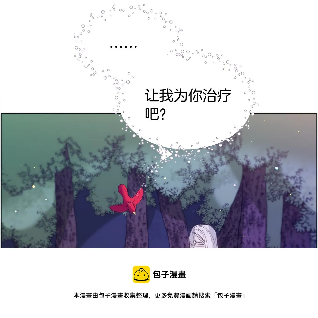 第30话 公主抱 第71页