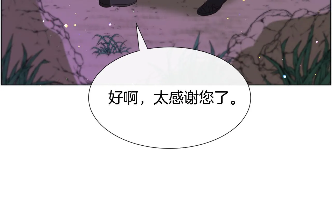 第30话 公主抱 第73页