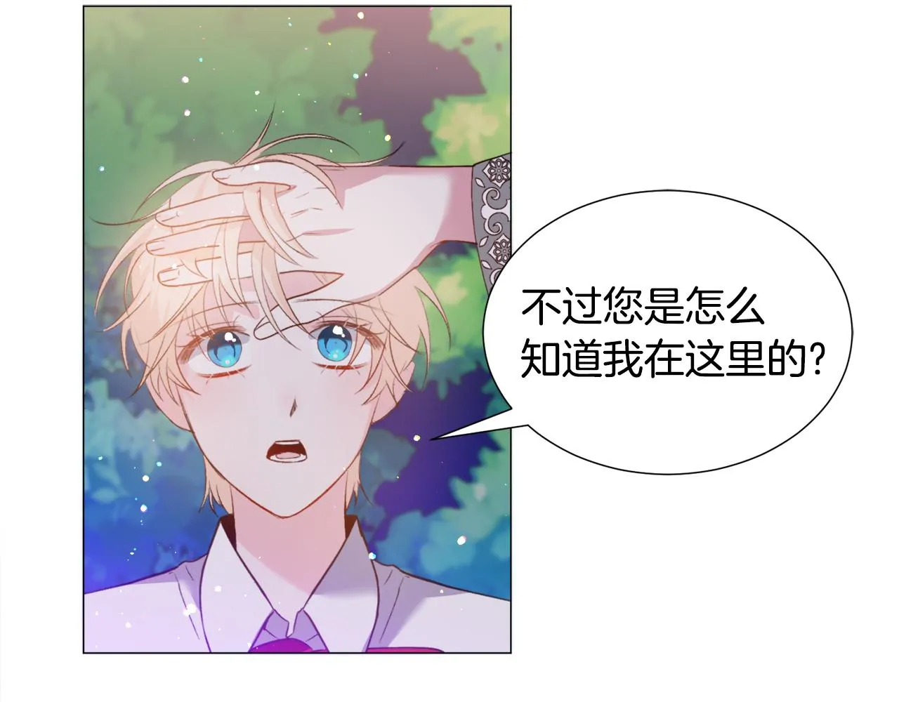 第30话 公主抱 第74页
