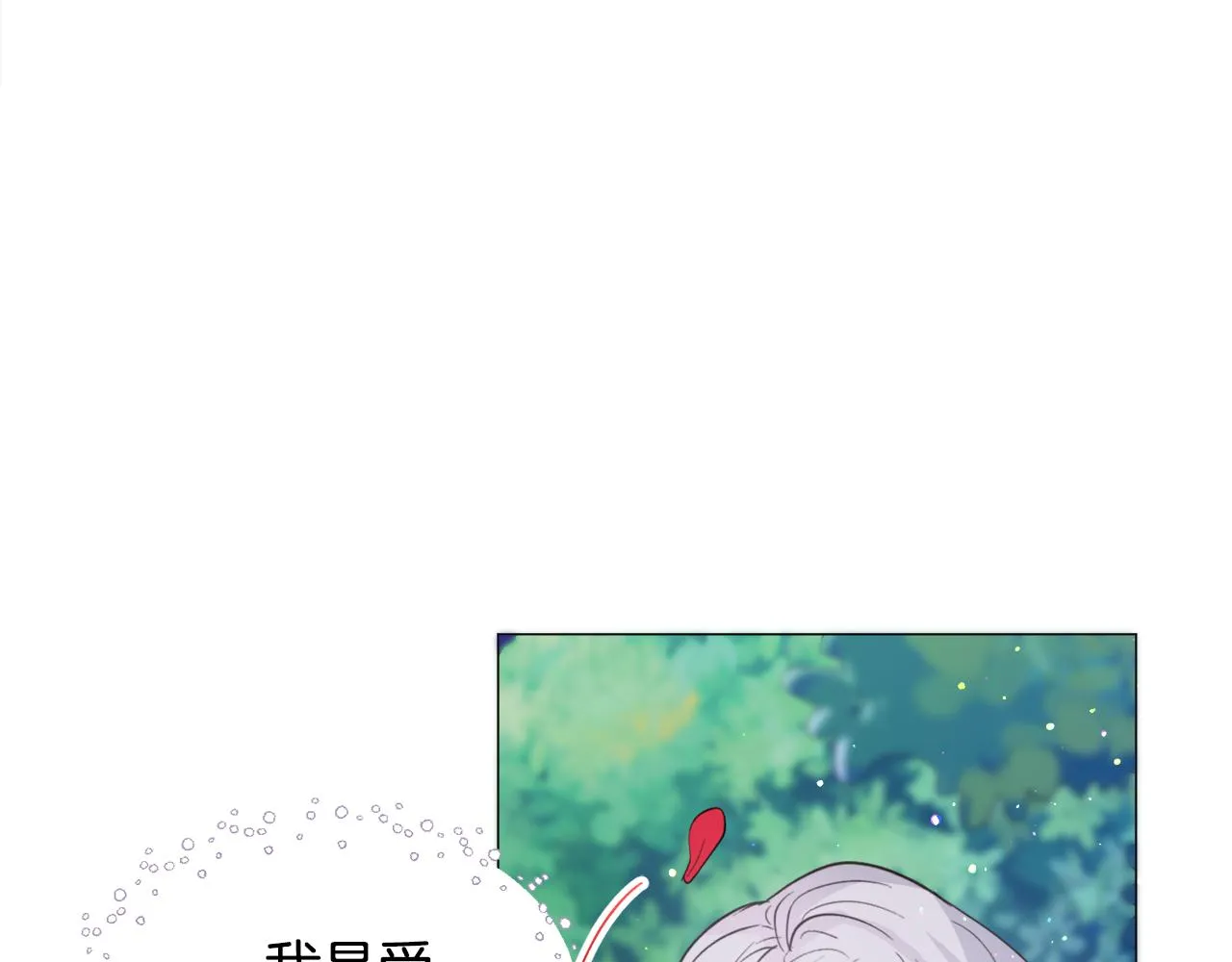 第30话 公主抱 第75页