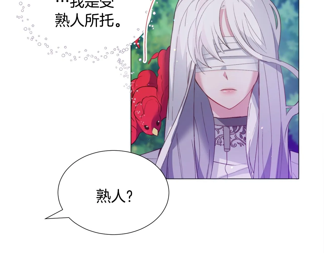 第30话 公主抱 第76页