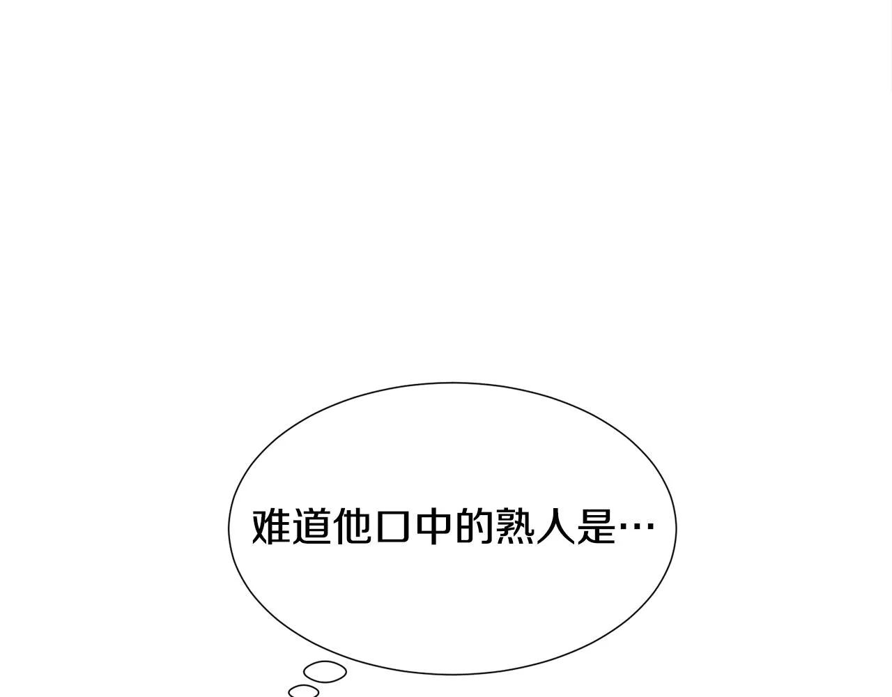 第30话 公主抱 第77页