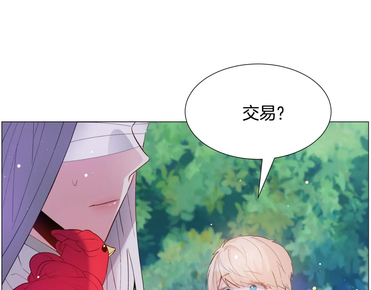 第30话 公主抱 第84页