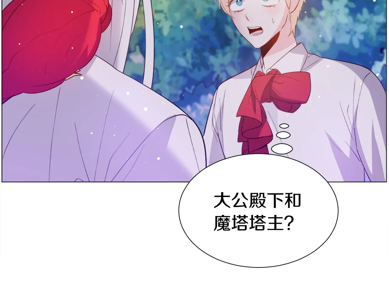 第30话 公主抱 第85页