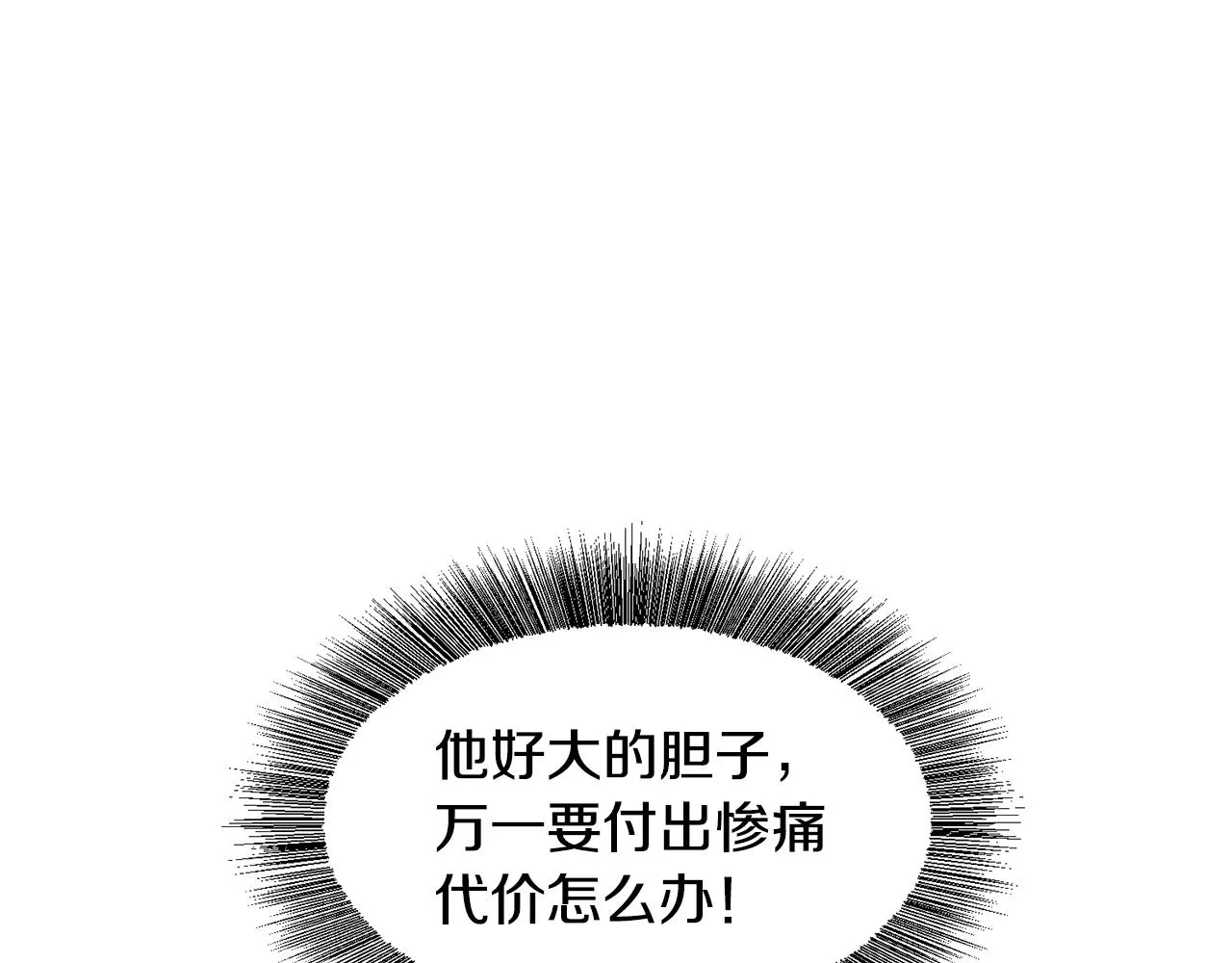 第30话 公主抱 第86页