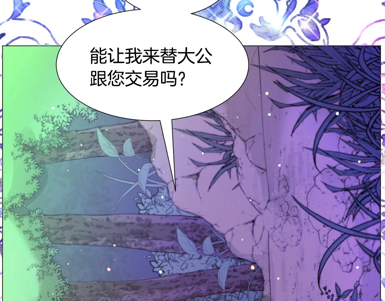 第30话 公主抱 第88页