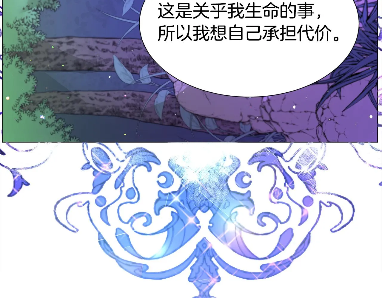 第30话 公主抱 第90页
