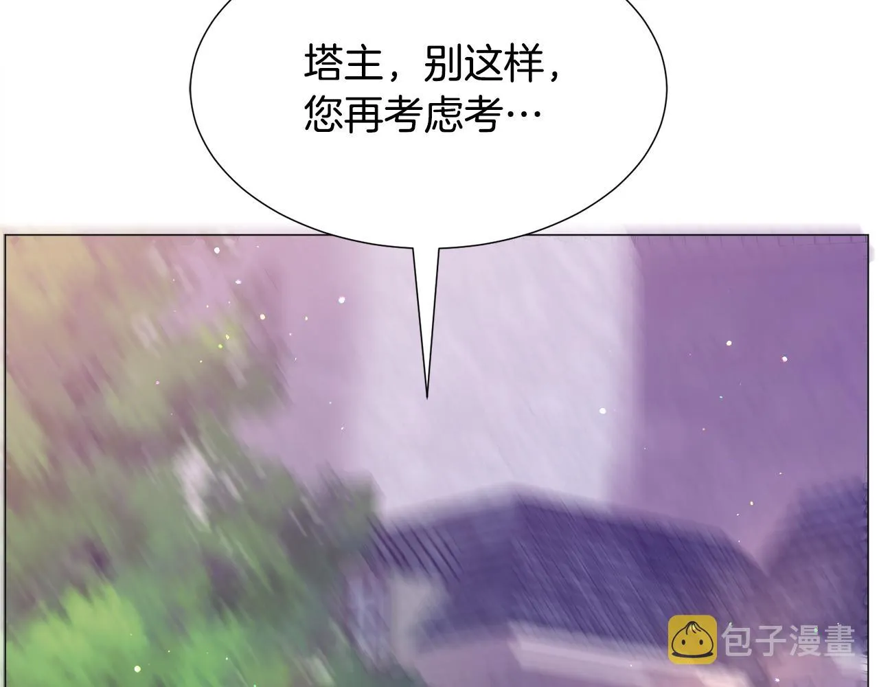 第30话 公主抱 第98页