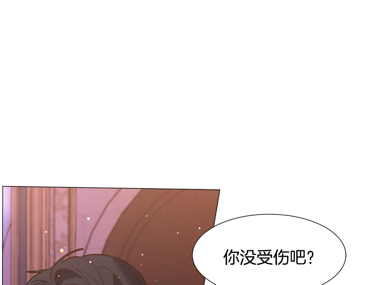 第30话 公主抱 第110页