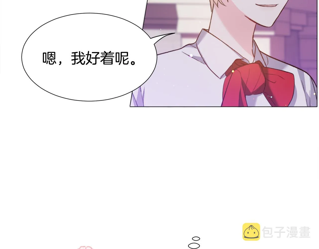 第30话 公主抱 第112页