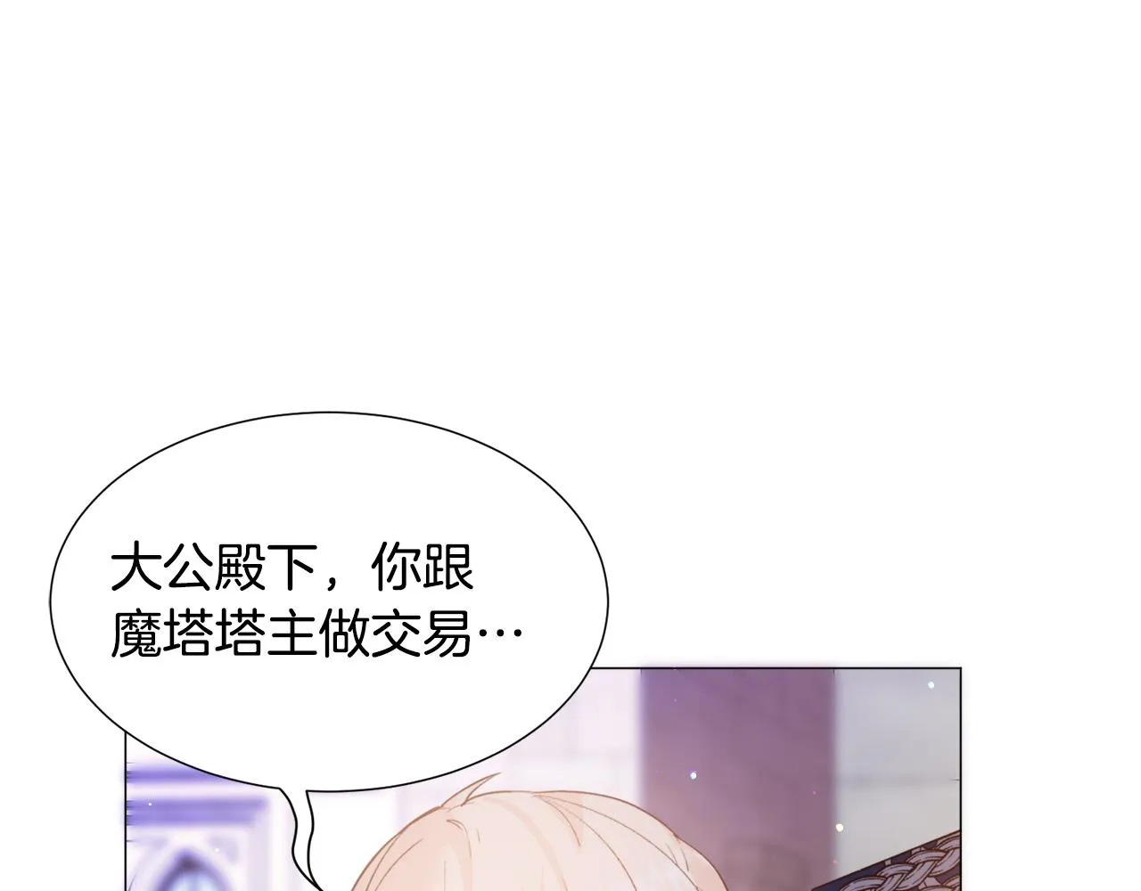第30话 公主抱 第116页