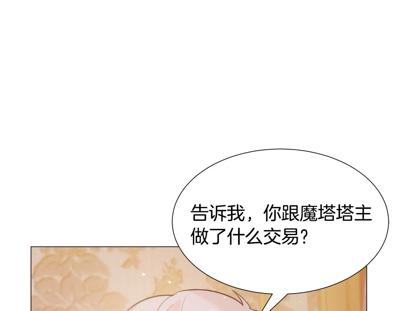 第30话 公主抱 第127页