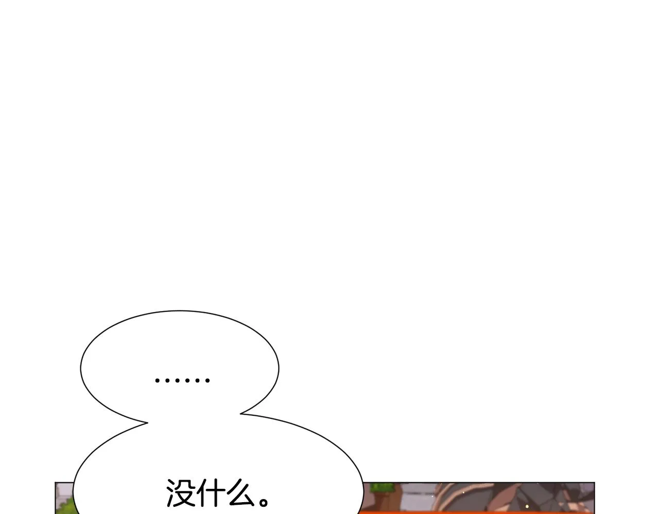 第30话 公主抱 第129页