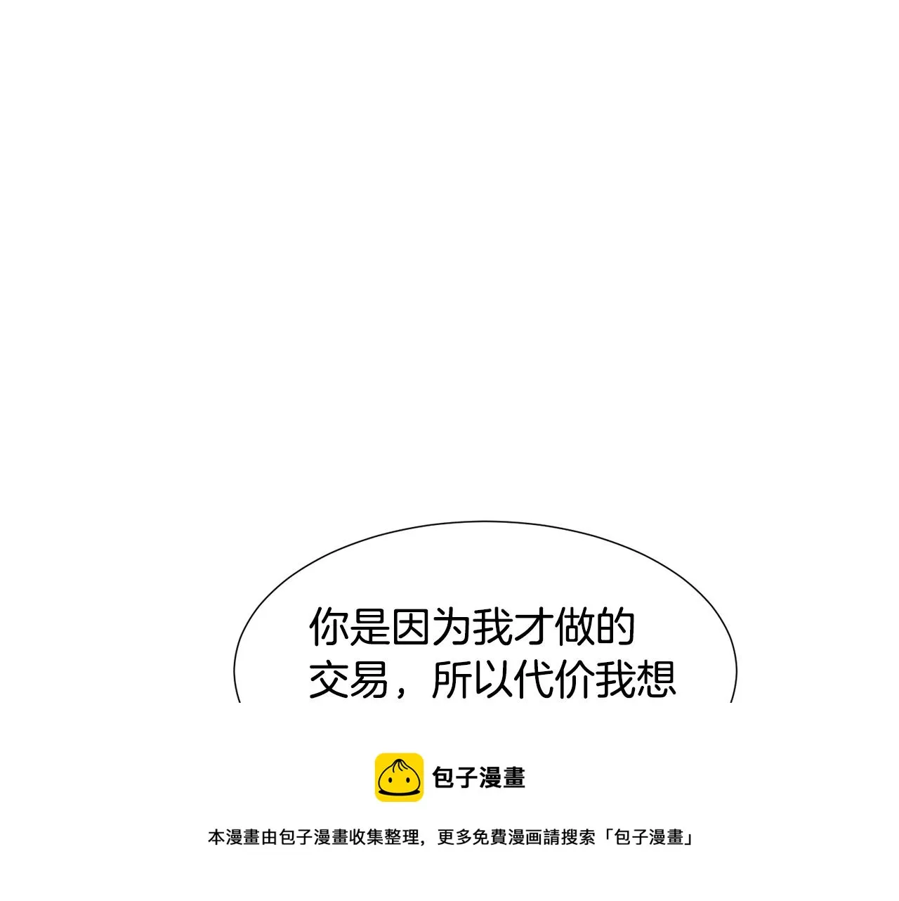 第30话 公主抱 第131页