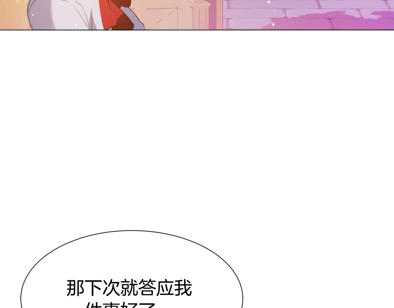 第30话 公主抱 第135页