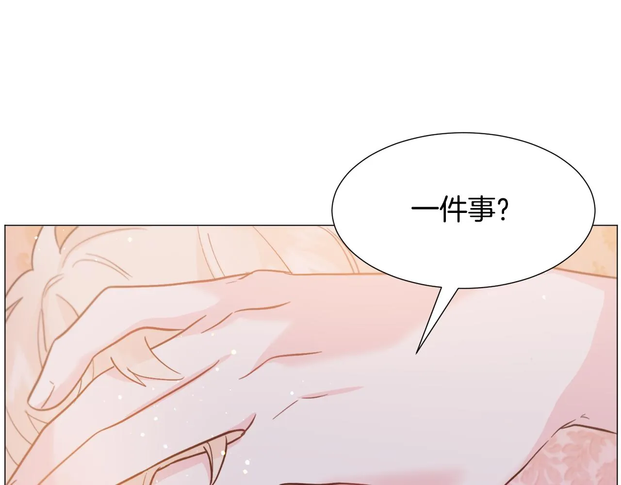 第30话 公主抱 第138页