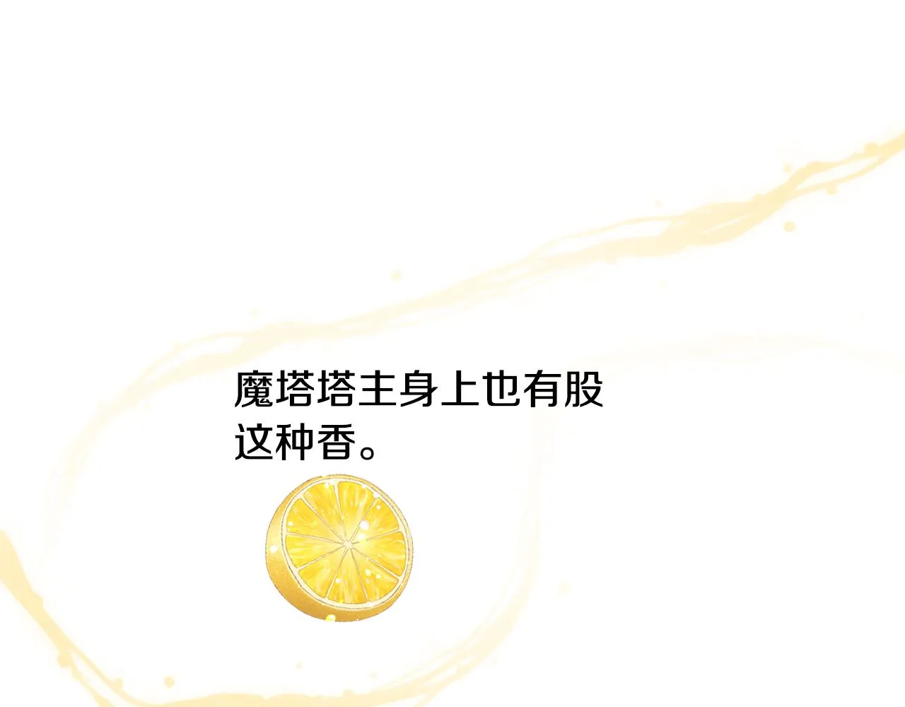 第30话 公主抱 第140页