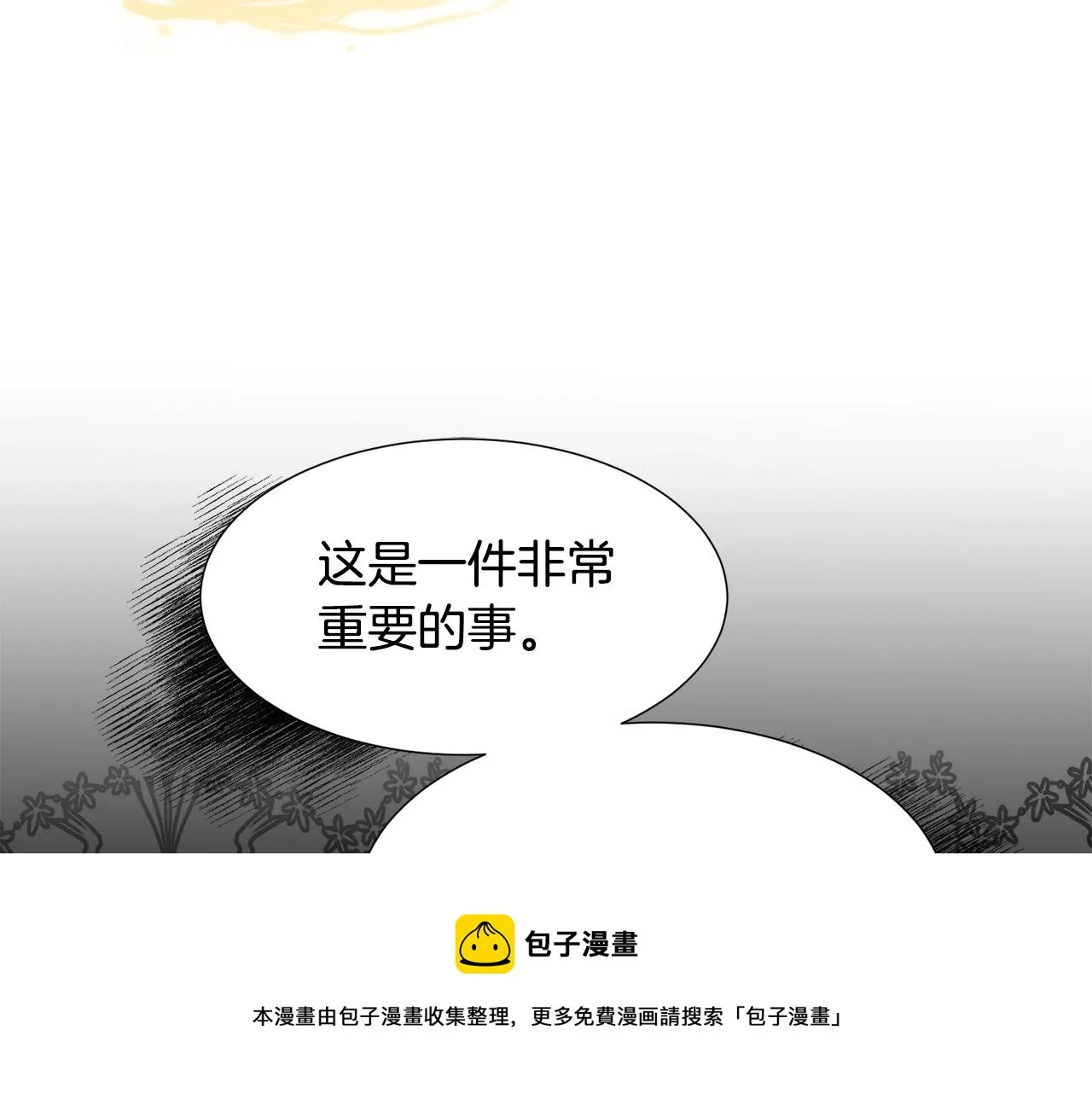 第30话 公主抱 第141页