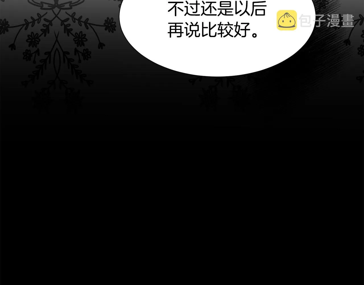 第30话 公主抱 第142页