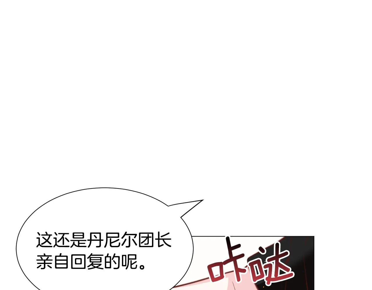 第30话 公主抱 第156页