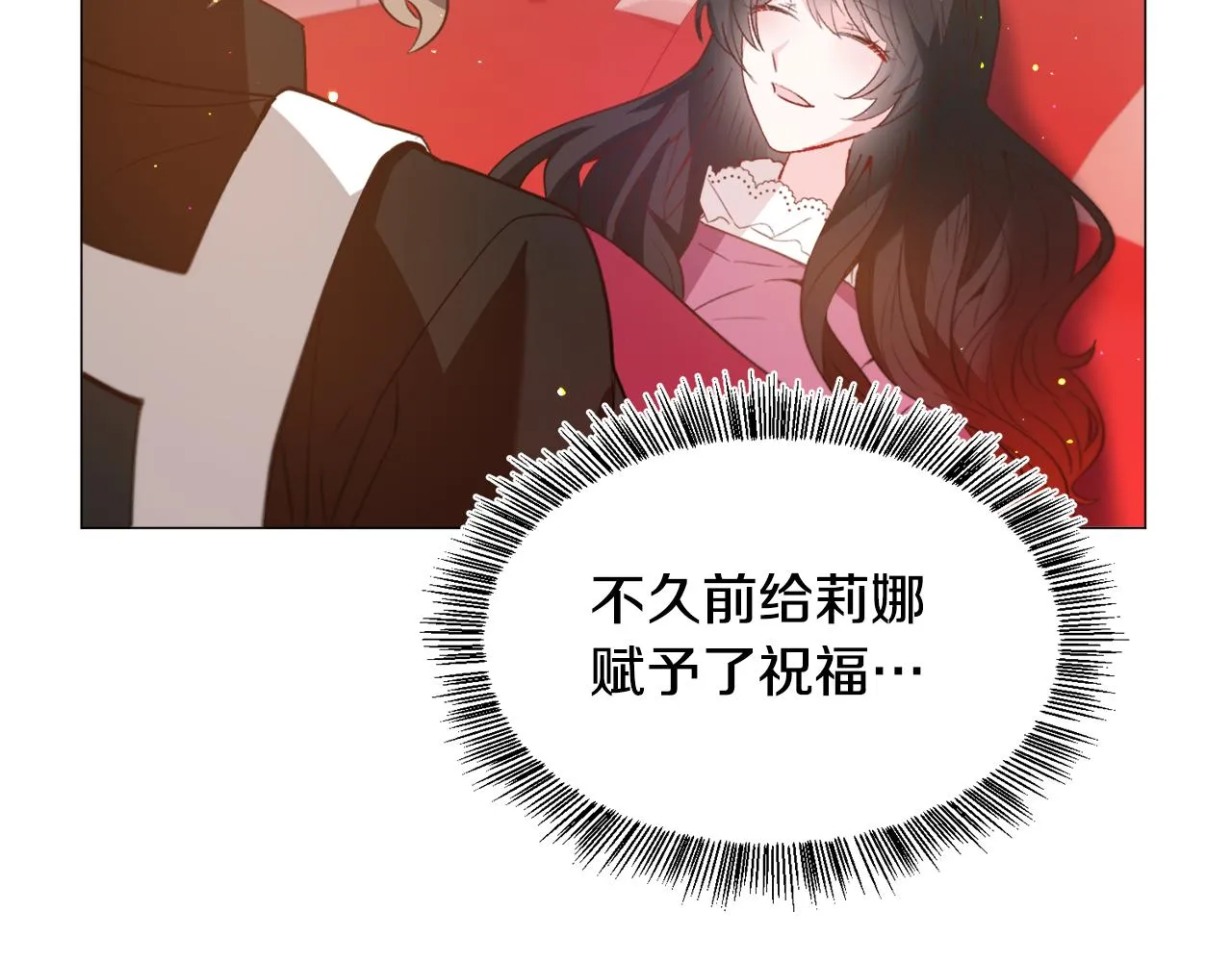第30话 公主抱 第160页