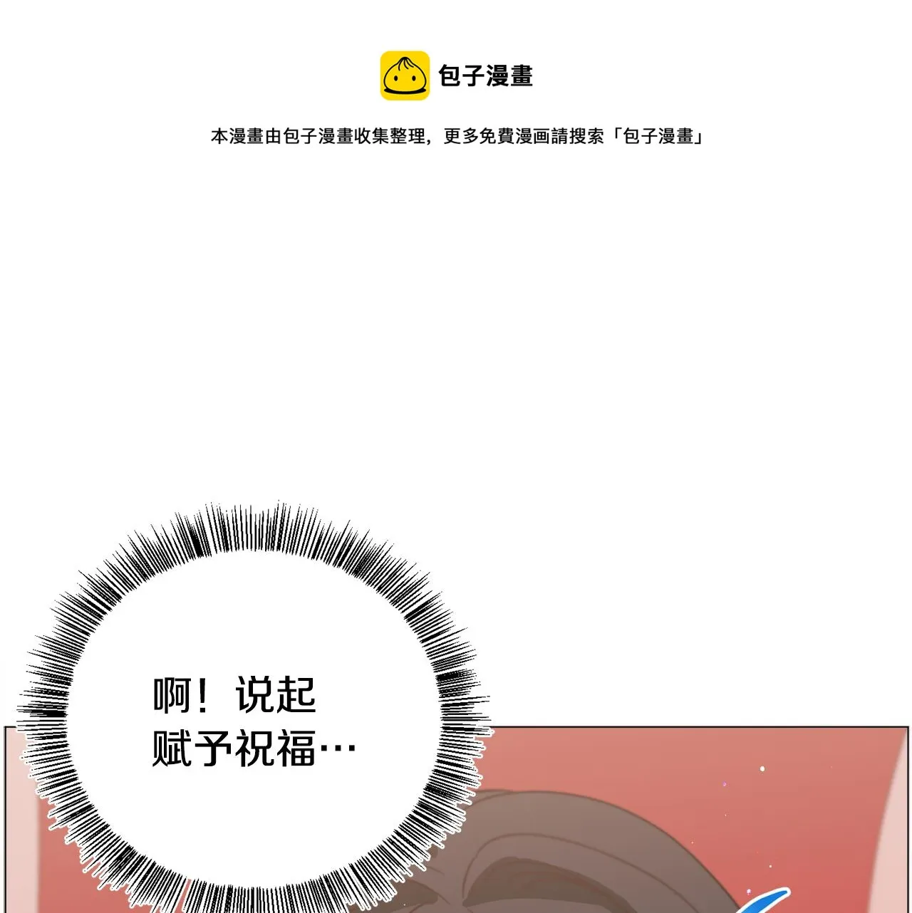 第30话 公主抱 第161页
