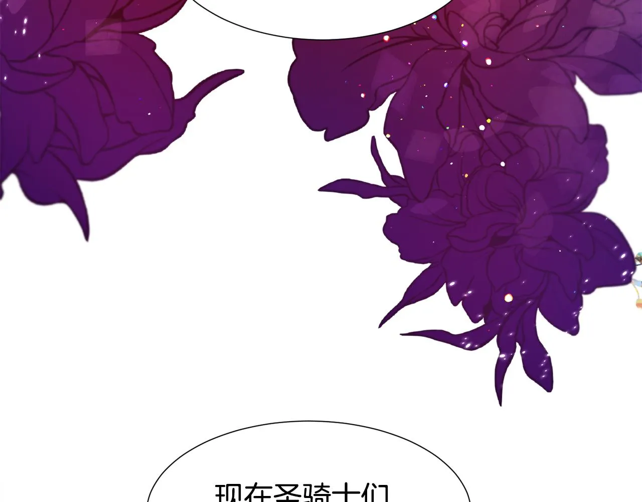 第29话 无意救美 第12页