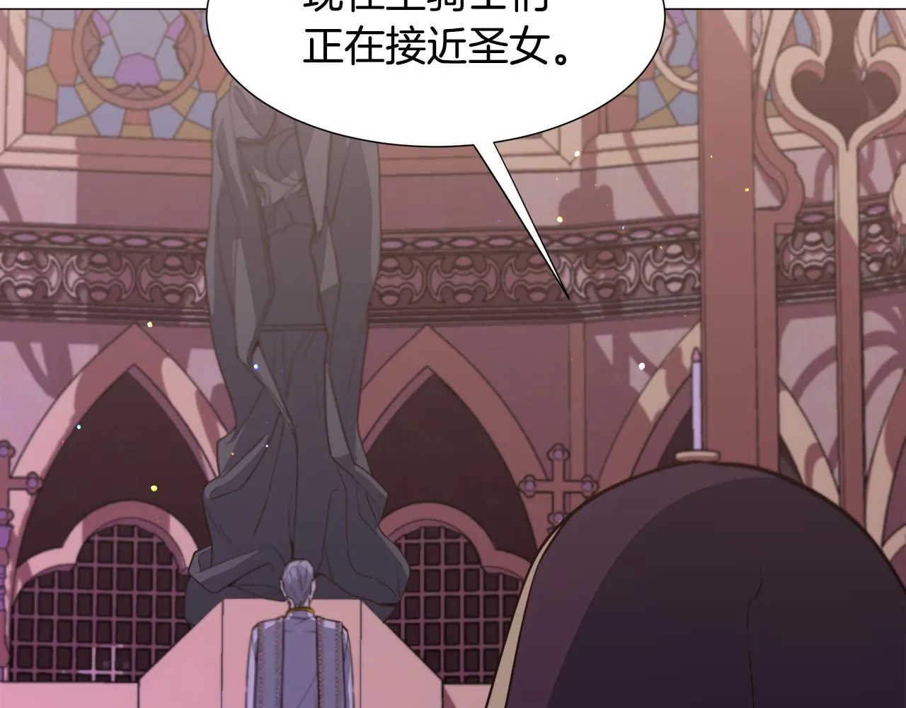 第29话 无意救美 第13页