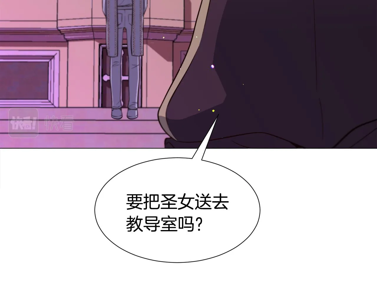 第29话 无意救美 第14页