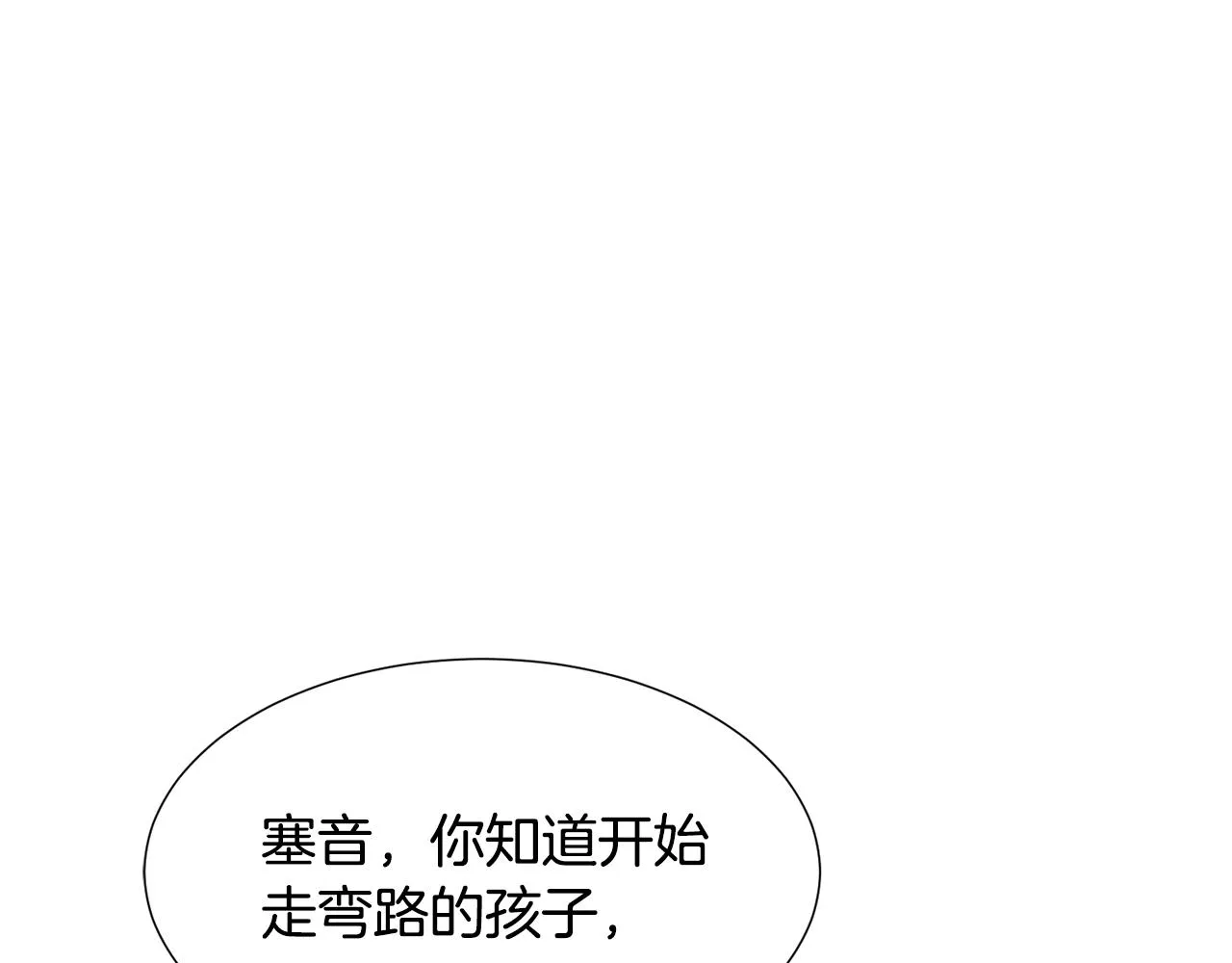 第29话 无意救美 第15页