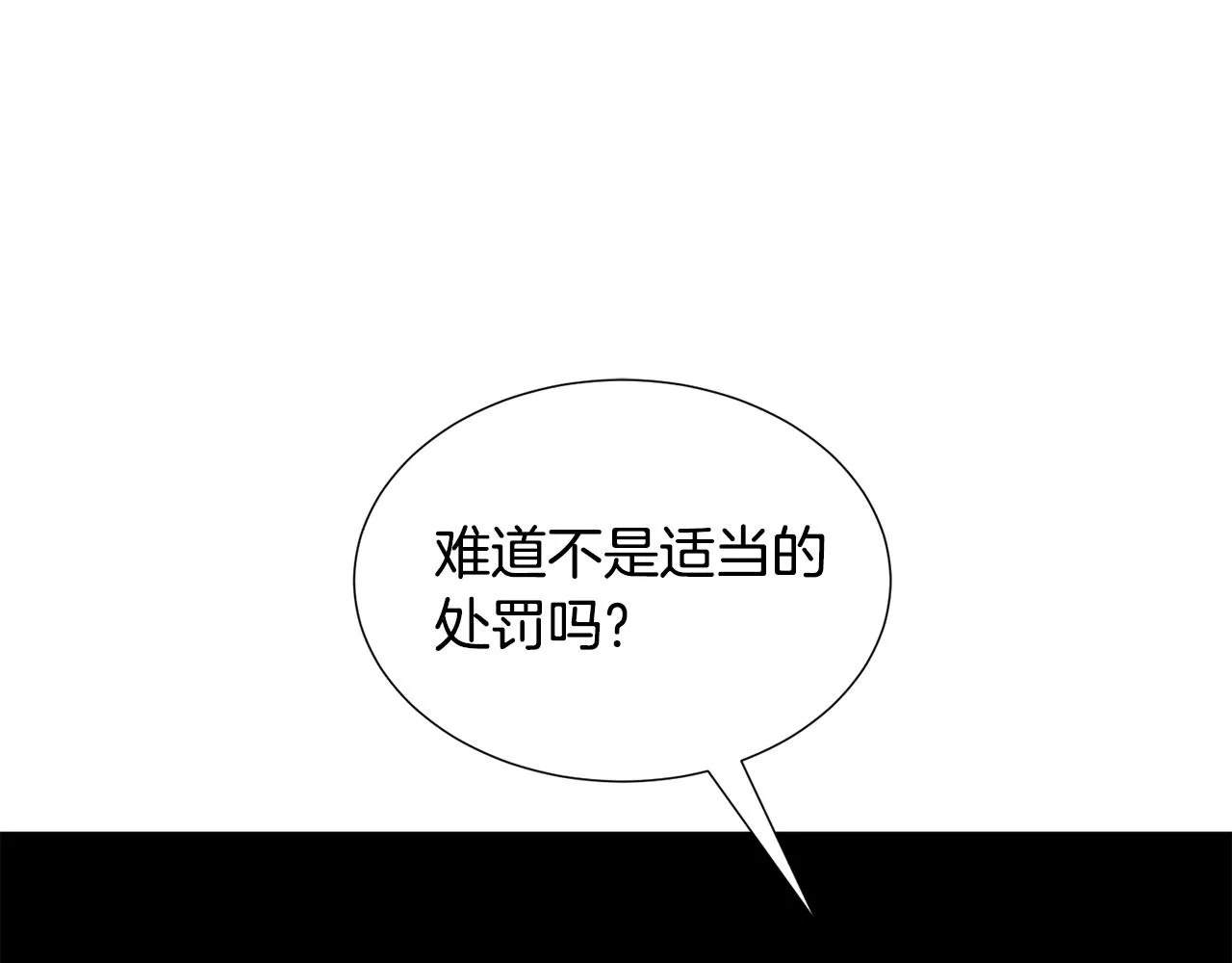 第29话 无意救美 第19页