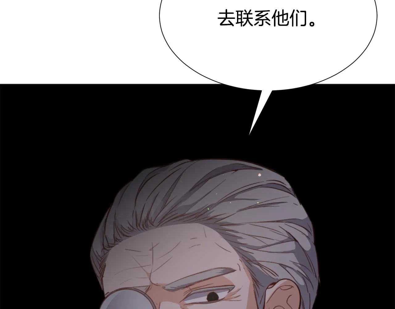 第29话 无意救美 第23页