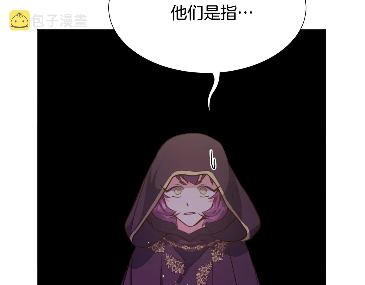 第29话 无意救美 第26页