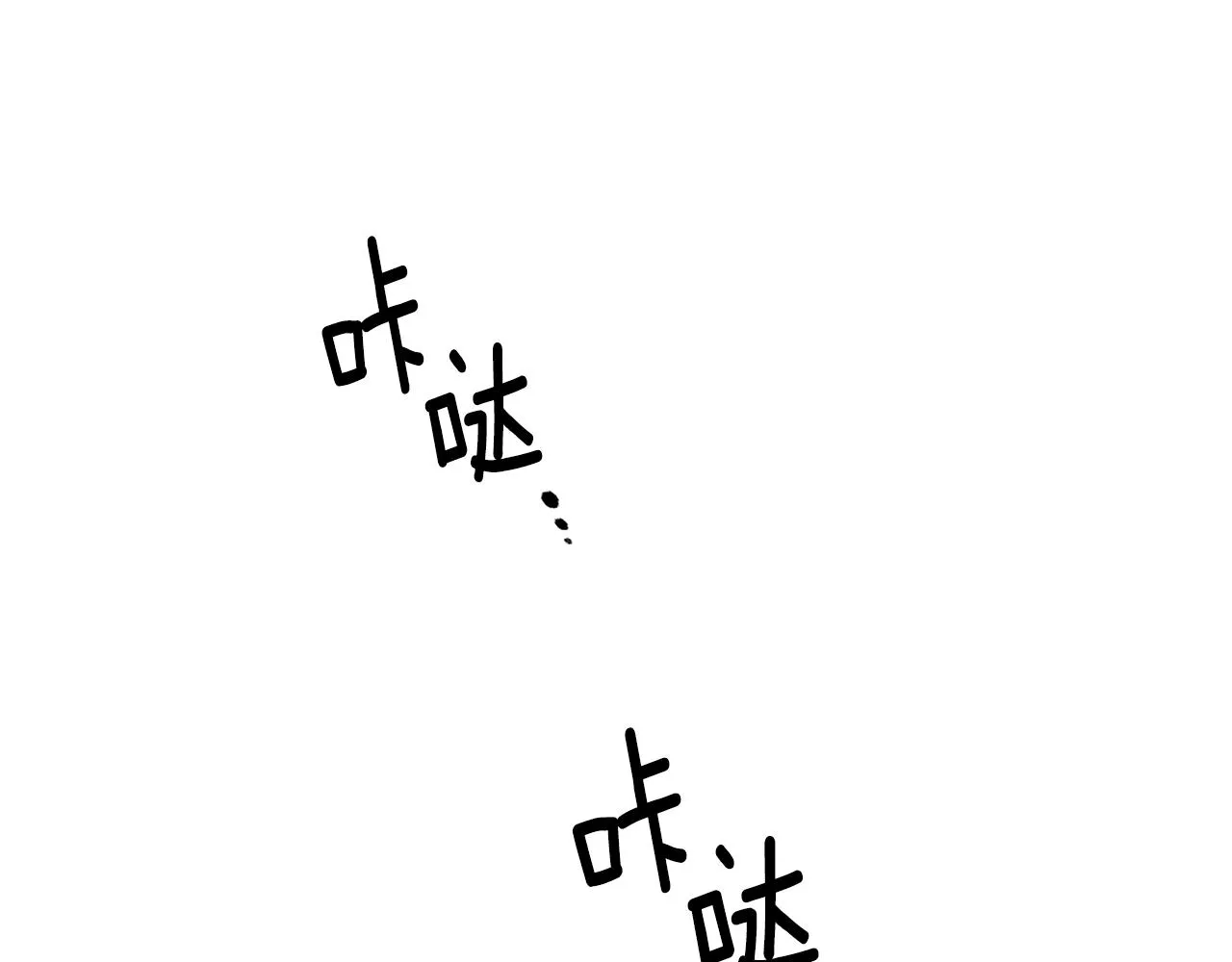 第29话 无意救美 第34页