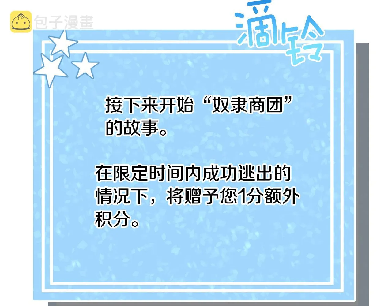 第29话 无意救美 第37页