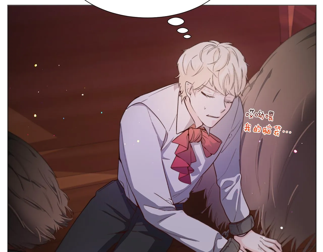 第29话 无意救美 第39页