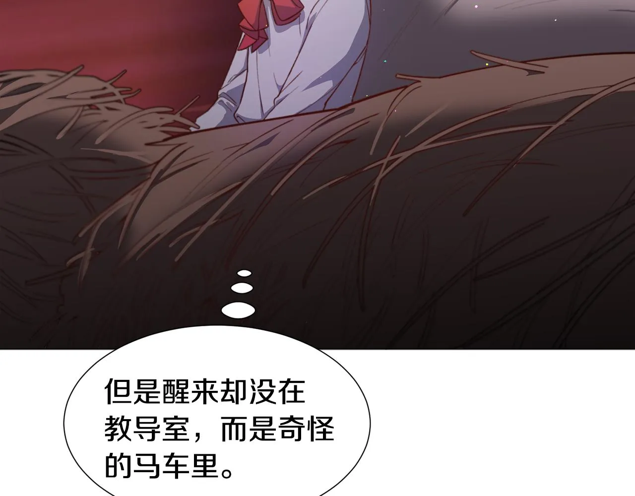 第29话 无意救美 第44页