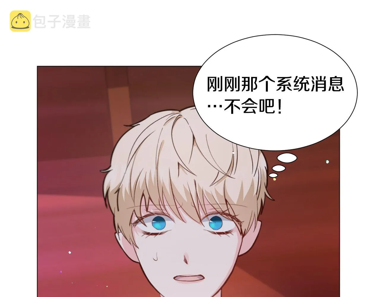 第29话 无意救美 第46页
