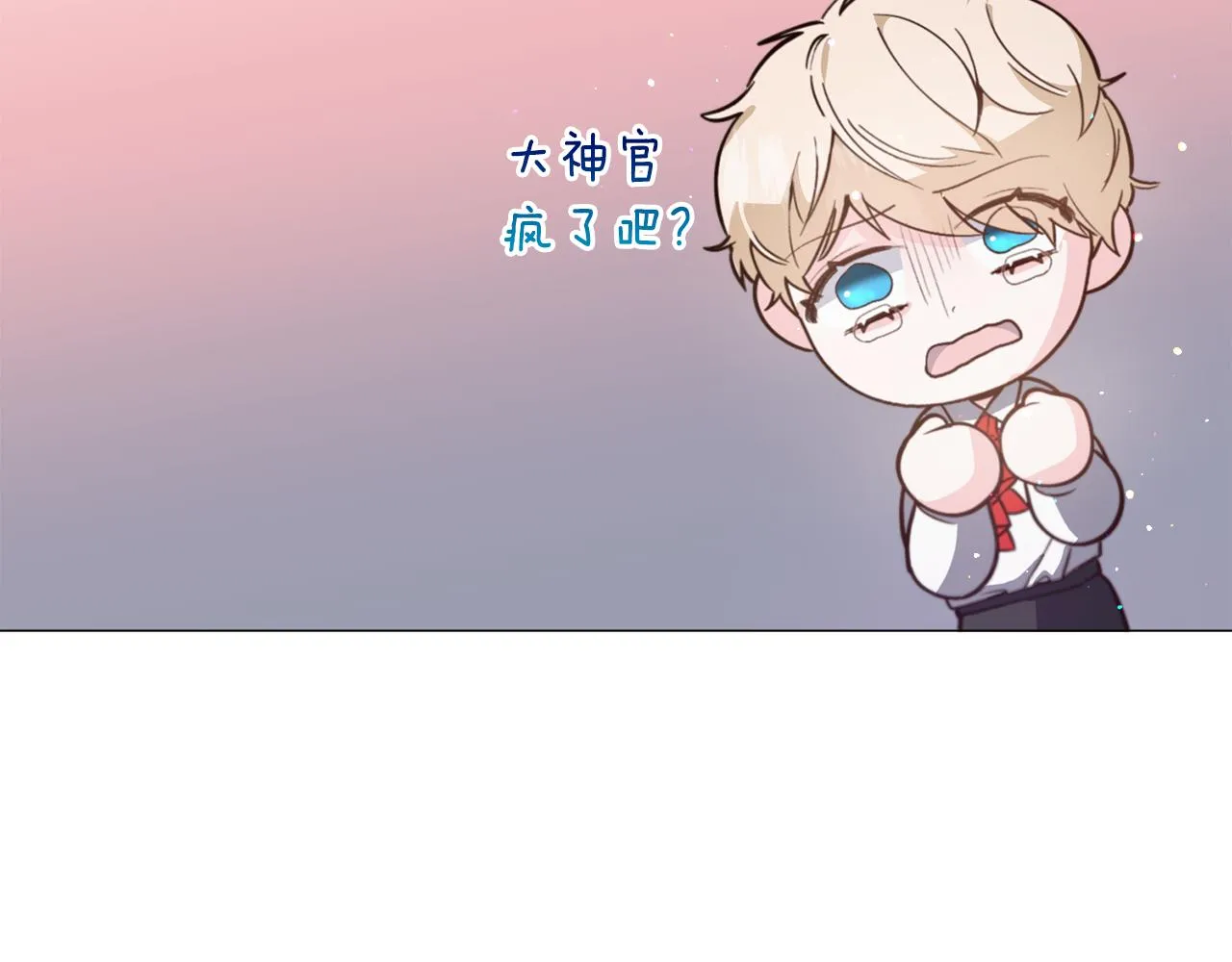 第29话 无意救美 第49页