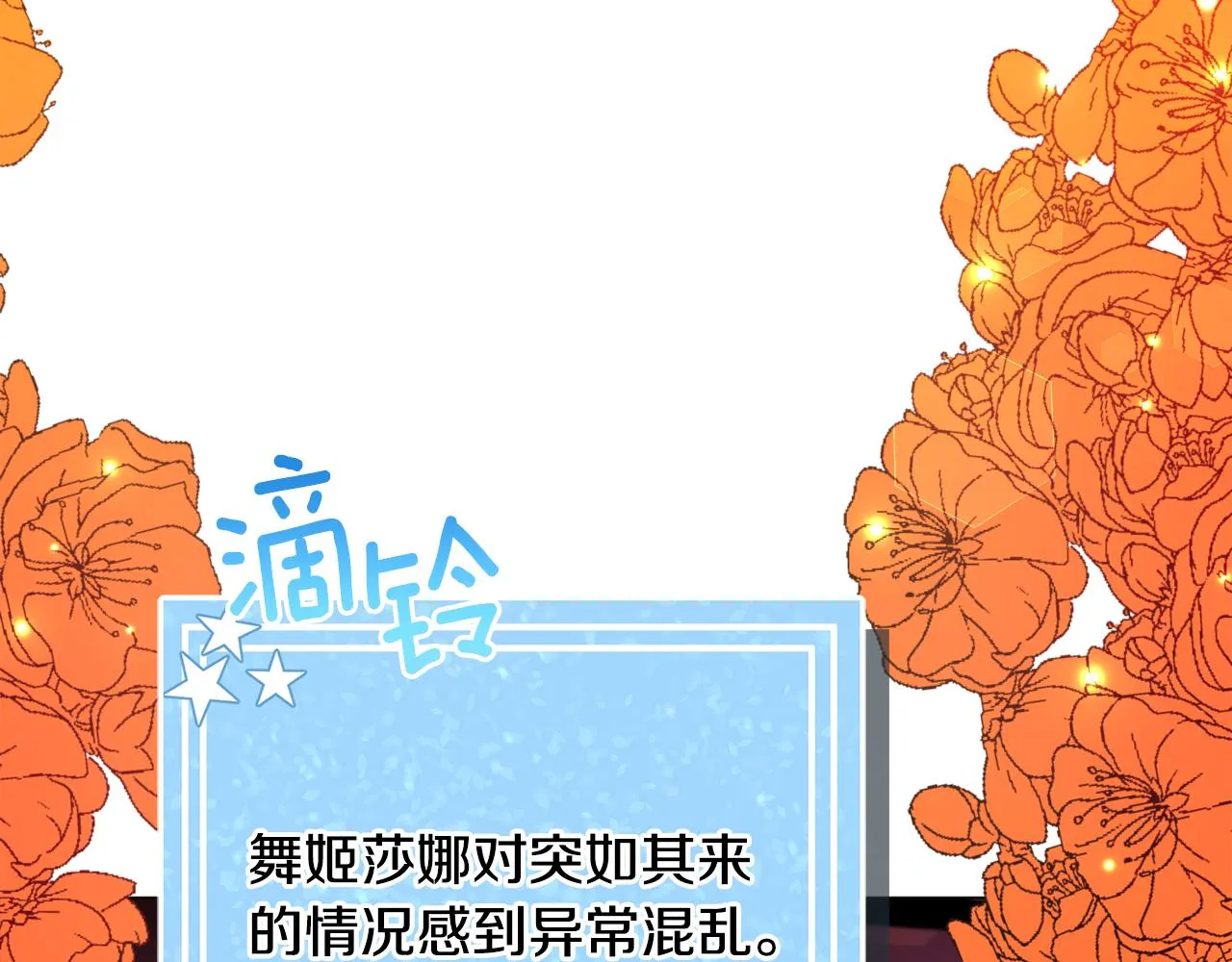 第29话 无意救美 第57页