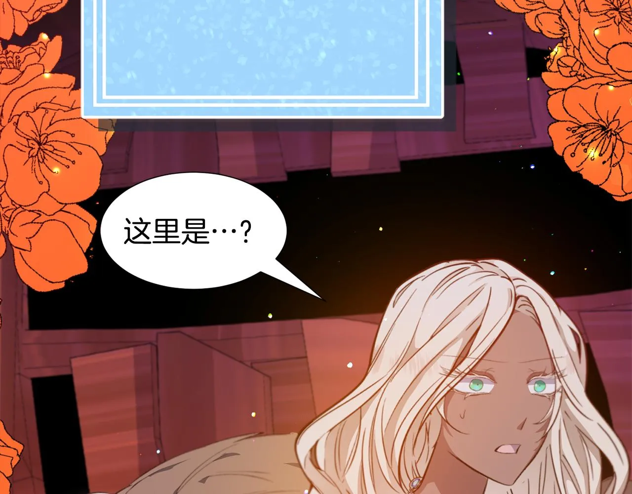 第29话 无意救美 第58页