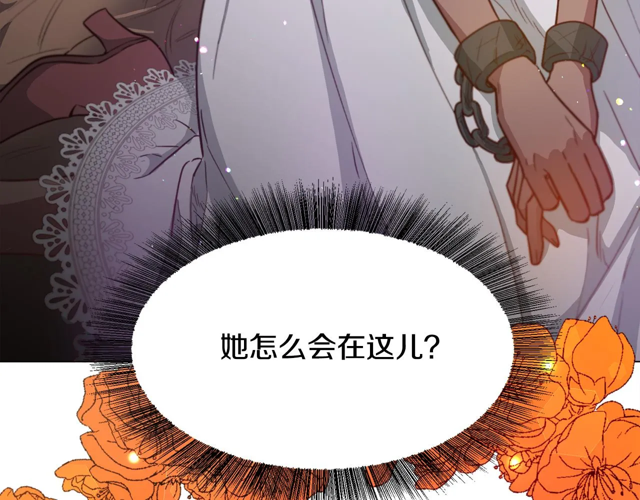 第29话 无意救美 第60页